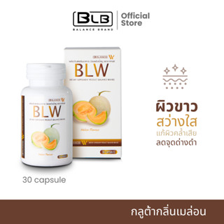 Balance W - BLW Gluta Double White Plus กลูต้าผิวขาว [รับประกันของแท้100%]