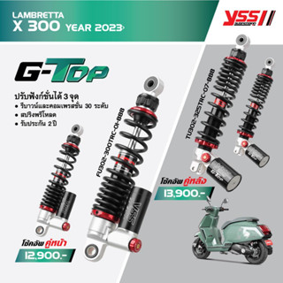 โช๊ค YSS G-Top Lambretta X300 2023 ของแท้ ประกันศูนย์1ปี ✅แถมเสื้อYSSแท้1ตัวทุกคู่✅