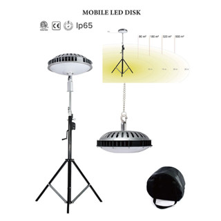 ชุดโคมไฟLED Disk light 300w ขาตั้งปรับความสูงได้ สูงสุด4เมตร โคมไฟสนามเคลื่อนที่