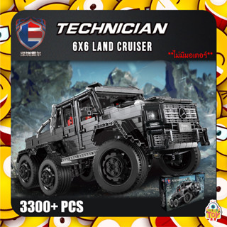 ตัวต่อ รถ 6x6 LAND CRUISER TECHNICIAN ( ไม่มีมอเตอร์ ) LE-J901 จำนวน 3,300+ ชิ้น