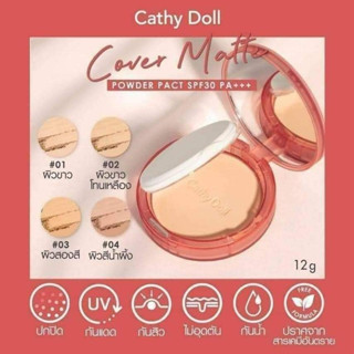 【ตลับเล็ก4.5g】🌈 แป้งตลับ⚡คัฟเวอร์แมทท์ กันน้ำ【ปกปิดเนียน กันแดด】Cathy Doll Cover Matte Powder Pact SPF30 PA+++ 4.5 g