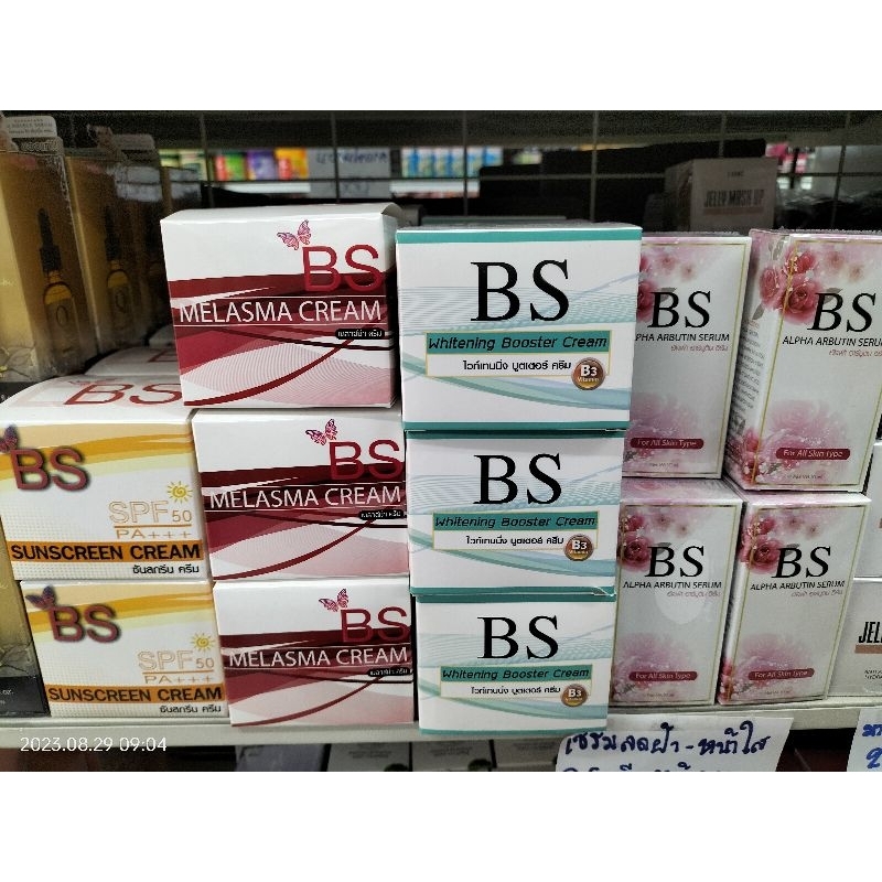 BS ครีมbs whitening booster melasma sunscreen