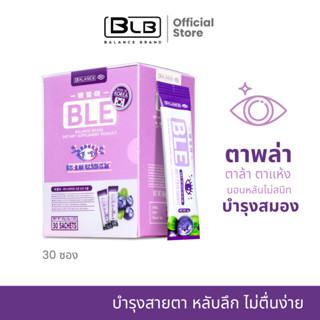 Balance E - BLE อาหารเสริม บำรุงสายตา ตาล้า ตาพร่า ตาบอดในที่มืด ตาแห้ง เพิ่มการไหลเวียนเลือดบริเวณรอบดวงตา ป้องกันต้อ