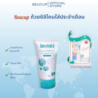 น้ำยาทำความสะอาดถ้วยอนามัย BeUmate ต้านแบคทีเรีย 100%, menstrual cup cleaner