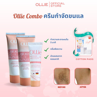 Ollie Combo ครีมกำจัดขนและ,มูสกําจัดขน,เจลบำรุงผิวหลังการกำจัดขน, ป้องกันการเกิดใหม่ของเส้นผม 70g x2+30g