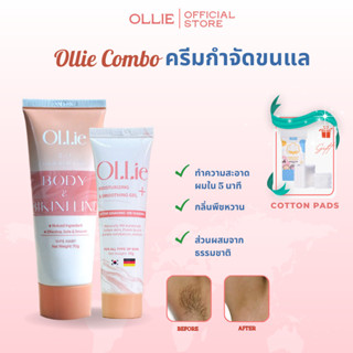 ครีมกำจัดขน OLLIE + เจลต่อต้านการเกิดใหม่ของขน , ผมร่วงอย่างปลอดภัยในช่องคลอด , แขน , ขา , รักแร้ 70G