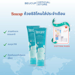 Combo 2 feminine hygiene คอมโบ 2 โซลูชั่นเพื่อสุขอนามัยของผู้หญิง Beucare 100ml