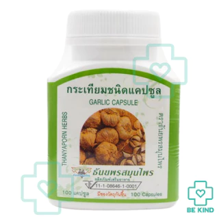 Thanyaporn Herb Garlic Capsules ผลิตภัณฑ์เสริมอาหาร กระเทียมชนิดแคปซูล100 แคปซูล