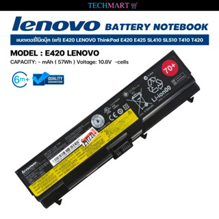 แบตเตอรี่โน๊ตบุ๊ค (แท้) E420 LENOVO ThinkPad E420 E425 SL410 SL510 T410 T420