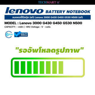 แบตเตอรี่ Lenovo 3000 G430 G450 G530 N500 (แท้)