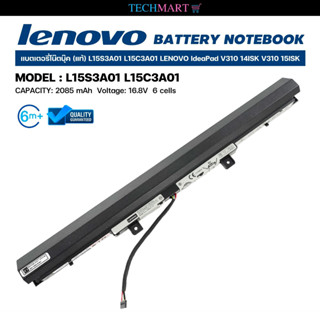 แบตเตอรี่โน๊ตบุ๊ค (แท้) L15S3A01 L15C3A01 LENOVO IdeaPad V310 14ISK V310 15ISK