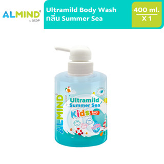 [พร้อมส่ง] ALMIND by SCGP Ultramild Kids Body Wash (Summer Sea) จำนวน 1 ขวด