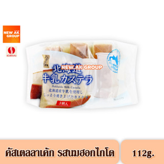 Sunlavieen Hokkaido Milk Castella Cake - เค้กคัสเตลลา เค้กฟองน้ำ รสนมฮอกไกโด