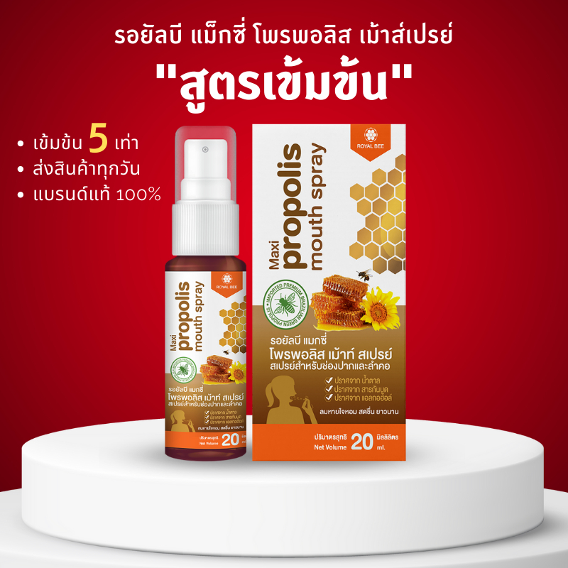 Royal Bee Propolis Mouth Spray 20ml