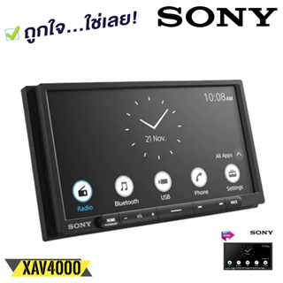 SONY รุ่นXAV-AX4000 รุ่นใหม่NEW MODEL2022 จอ6.95"เครื่องเสียงรถยนต์เสียงดีมาก