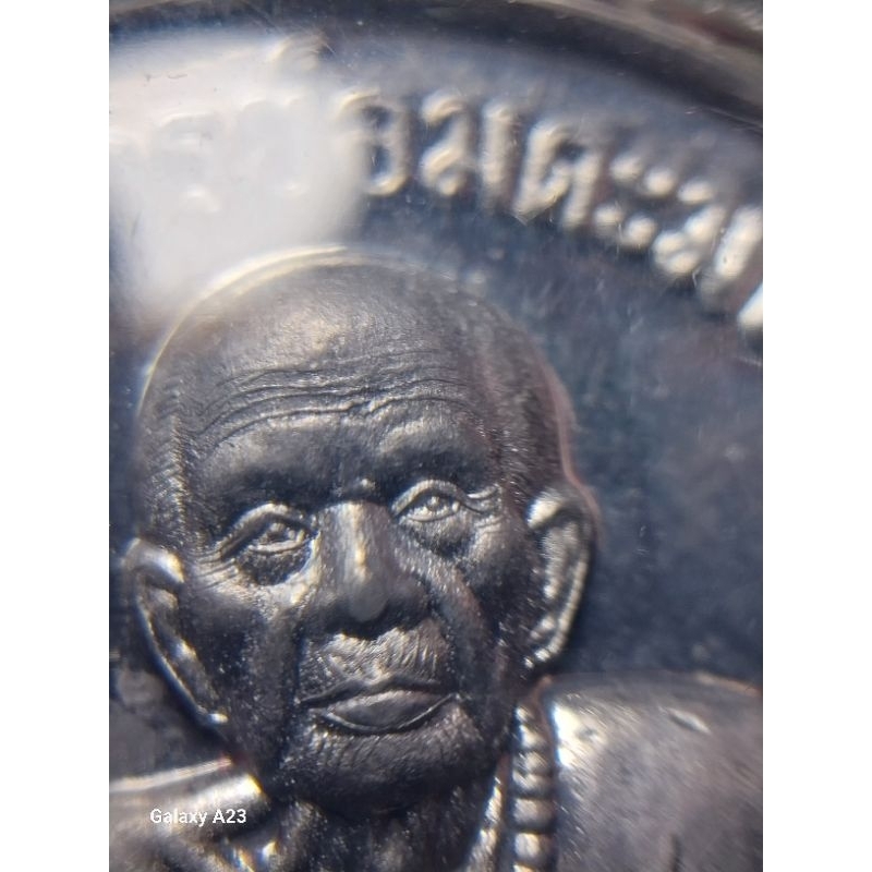 เหรียญ หลวงปู่หมุน แห่งสัดบ้านจาน รุ่นอายุ109 ปี รุ่นสุดท้าย เนื้อเงิน