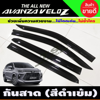 กันสาด คิ้วกันสาด คิ้ว ดำทึบ 4ชิ้น โตโยต้า เวลอส TOYOTA VELOZ 2022 2023 2024 ใส่ร่วมกันได้ ลาย A