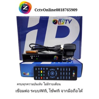 กล่อง GmmHD iptv แพ็ค1ตัว