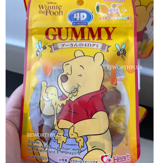 4D Winnie the Pooh Gummy Honey Lemon Soda Flavor  กัมมี่ 4 มิติรูป "วินนี่ เดอะ พูห์"รสฮันนี่เลมอนโซดา หอม เคี้ยวเพลิน^^