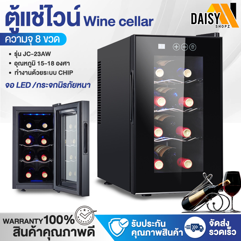 พร้อมส่งในไทย! ตู้แช่ไวน์ Vinocave Wine Cooler ตู้แช่ไวน์สด wine fridge ตู้เก็บไวน์ wine cellar 6-8 ขวด