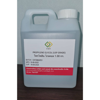 โพรไพลีน ไกลคอล(PG) Propylene Glycol (USP Grade) 20 กก.