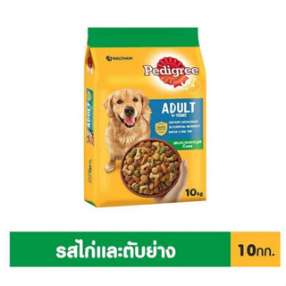 เพดดิกรี อาหารสุนัขชนิดแห้ง รสไก่และตับย่าง 10 กก.