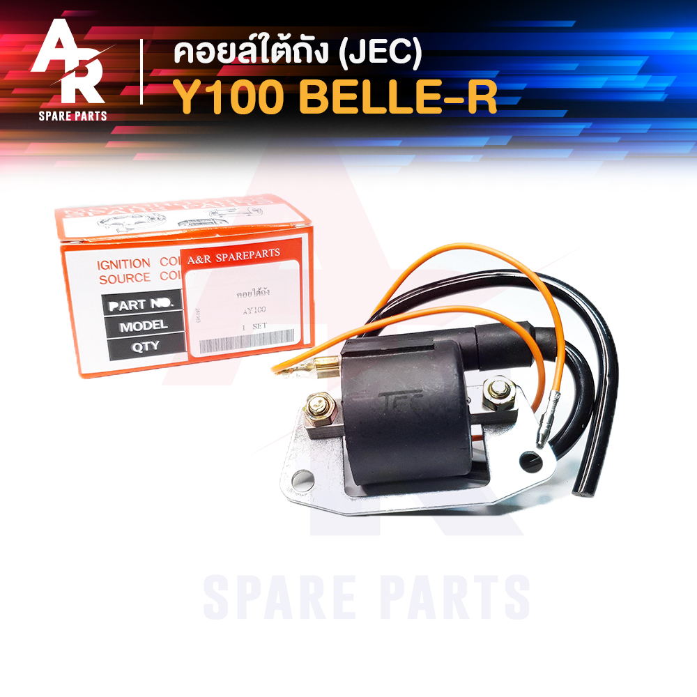 คอยล์ใต้ถัง คอยล์จุดระเบิด YAMAHA - Y100 BELLE R (JEC) Ignition coil MATE เมท 100 เมท100