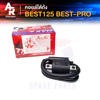 คอยล์ใต้ถัง คอยล์จุดระเบิด SUZUKI - BEST125 , BEST PRO Ignition Coil