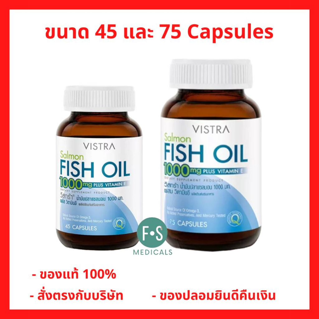 ล็อตใหม่!! Vistra Salmon Fish Oil 1000 mg. 45, 75 Caps วิสทร้า น้ำมันปลาแซลมอน 1000 มก. 45, 75 แคปซูล (1 ขวด)