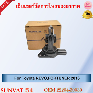 เซ็นเซอร์วัดการไหลของอากาศ  For Toyota REVO,FORTUNER 2016 รหัส 22204-30030