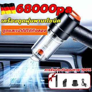 เครื่องดูดฝุ่นในรถ 98000Pa พกพา เล็ก แบบมือถือ ที่ดูดฝุ่นในรถ car vacuum cleaner