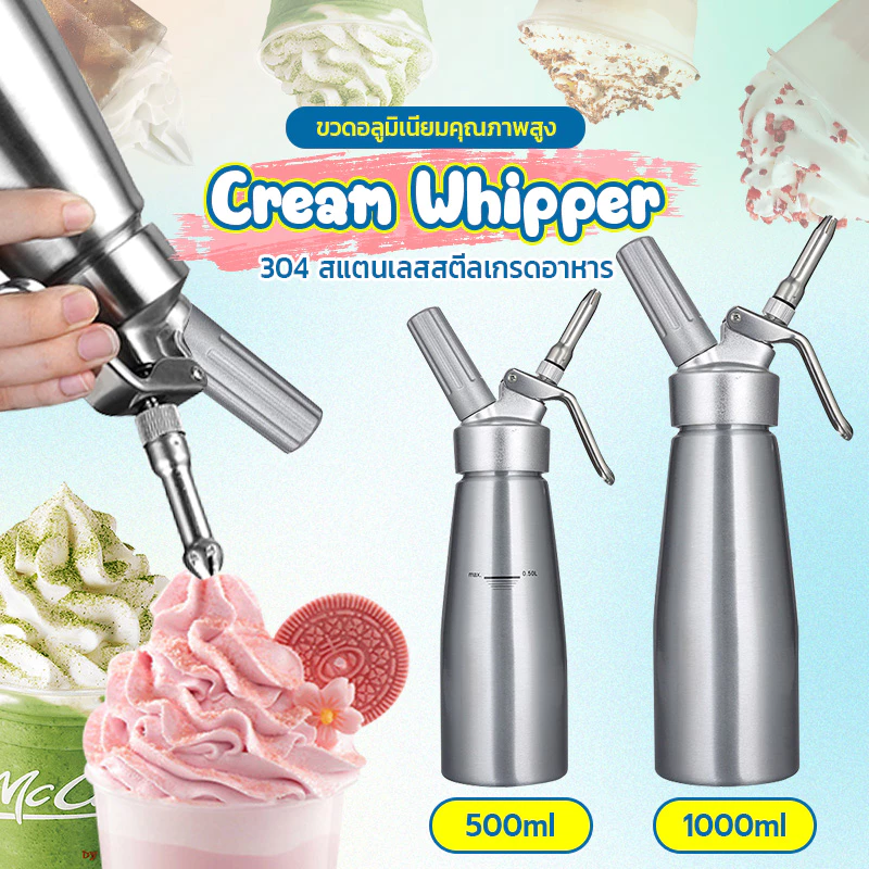 ð§500/1000ml Cream Whipper Frother Frappuccino āđāļāļĻāļāļĢāļĩāļĄāļāļēāđāļāļŠāđāļāļĢāļĒāđāļāļ·āļāļāļĄ āļāļāđāļāđāļāļāļ·āļāļāļ§āļāļāļēāļĨāļąāļāļāđāļģ āļāļĩāđāļāļāļ§āļīāļāļāļĢāļĩāļĄ āļāļ§āļāļ§āļīāļāļāļĢāļĩāļĄāļŦāļąāļ§āļāļĩāļāļ