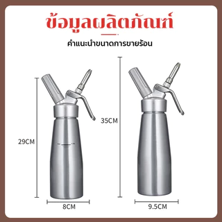 🧁500/1000ml Cream Whipper Frother Frappuccino ไอศครีมกาแฟสเปรย์ปืนนม ตกแต่งปืนขวดกาลักน้ำ ที่กดวิปครีม ขวดวิปครีมหัวฉีดอ