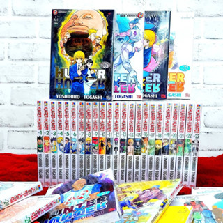 หนังสือการ์ตูน HUNTER X HUNTER ยกชุด 1 - 35 ( มีโปสการ์ดข้างในแพค )