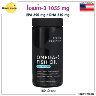 แพ็คเกจใหม่ Sports Research, Omega-3 Fish Oil, Triple Strength, 180 Softgels น้ำมันปลา