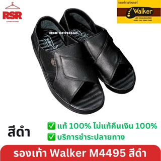 รองเท้า แตะ วอร์คเกอร์ Walker แบบสวม หนังแท้100% รุ่น M4459 สีดำ ครบเบอร์ 39-46 ของแท้100%