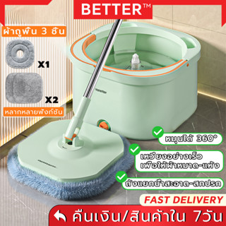 HOMETTLER ชุดถังปั่น ไม้ถูพื้น ถังถูพื้นพร้อมถังปั่น ไม้ม็อบถูพื้น แบบสี่เหลี่ยม ถังแยกน้ำสะอาด-สกปรก ผ้าถูพื้น 3 ชิ้น