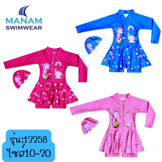 รหัส12258 ชุดว่ายน้ำเด็กผู้หญิง ชุดว่ายน้ำลายม้าน้ำ มี3สี ชุดแขนยาวกระโปรงสั้น