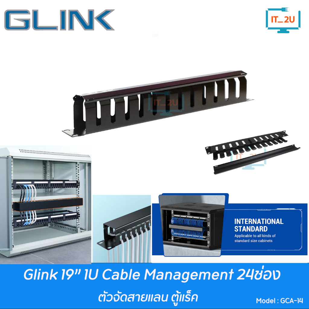 Glink GCA-14 Management for Network Cabinet 1U แผงจัดสายหน้าตู้แร็ค