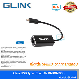 Glink GL014 Converter Type-C To Lan/RJ-45/แปลง USB Type-C เป็น Lan 1000Mbps