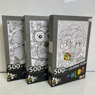 จิ๊กซอว์ระบายสี 500 ชิ้น Coloring Jigsaw Puzzle