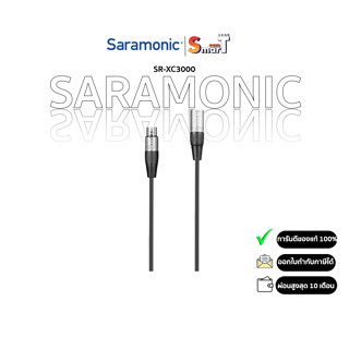 SARAMONIC - SR-XC3000 (3M) - ประกันศูนย์ไทย