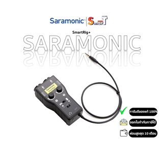 SARAMONIC - SmartRig+ ประกันศูนย์ไทย 1 ปี