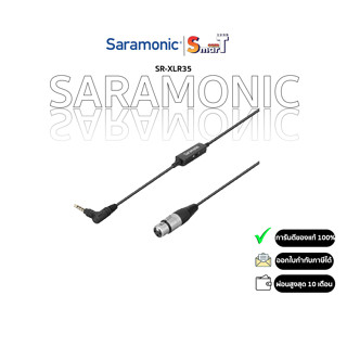 SARAMONIC - SR-XLR35 (3m) ประกันศูนย์ไทย