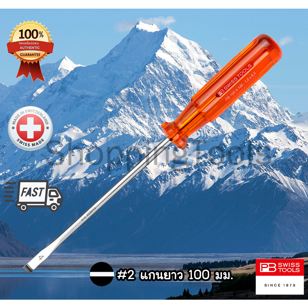 PB Swiss Tools ไขควงปากแบน รุ่น PB 100 เบอร์ 00 ถึง 6 ไล่จากเล็กไปใหญ่ ด้ามสีแดงใส เงางาม รุ่นยอดนิยม