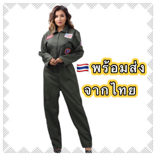 🔥ส่งฟรีEMS🔥(ไม่ง้อโค้ด) ชุดนักบิน F16 ชุดอาชีพ ผู้ใหญ่ ชุดหมีนักบิน