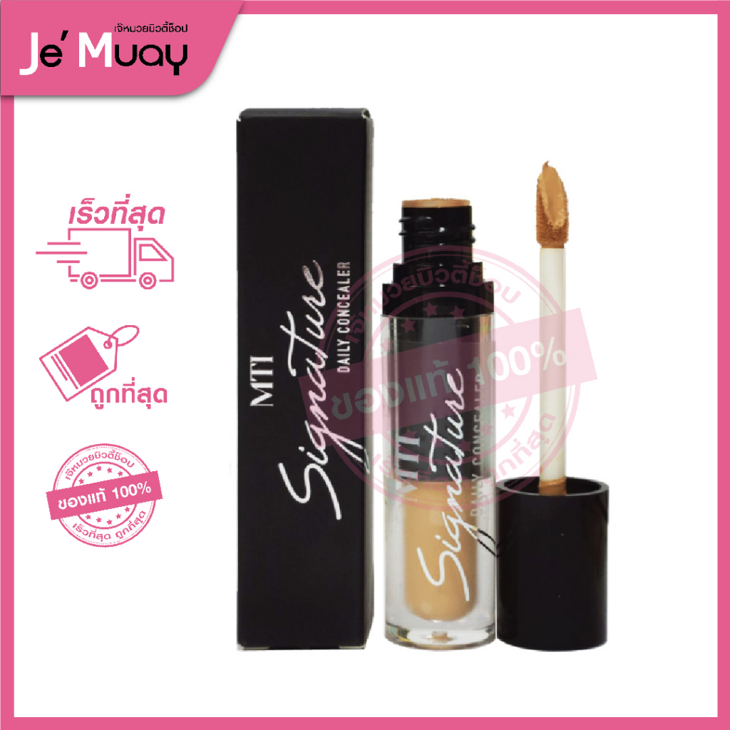 [ใหม่ แบบแท่ง] MTI Signature DAILY CONCEALER เอ็มทีไอ ซิกเนเจอร์ เดลี่ คอนซีลเลอร์ กลบมิด ปกปิดทุกรอ