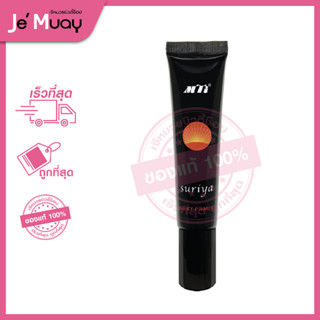 MTI Suriya SILKY PRIMER เอ็มทีไอ ซิลกี้ ไพรเมอร์ ปรับสภาพผิว เกลี่ยง่าย เมคอัพติดทน ปกปิดรูขุมขน บางเบา [20g]