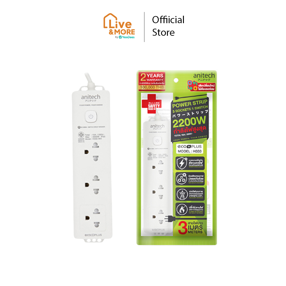 Anitech แอนิเทค ปลั๊กไฟมาตรฐาน มอก. 3 ช่อง 1 สวิตช์ สายยาว 3 เมตร รุ่น H333-WH สินค้ารับประกัน 2 ปี