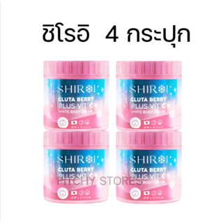 ชิโรอิ (โปร 4 กระปุก) Shiroi Gluta Berry